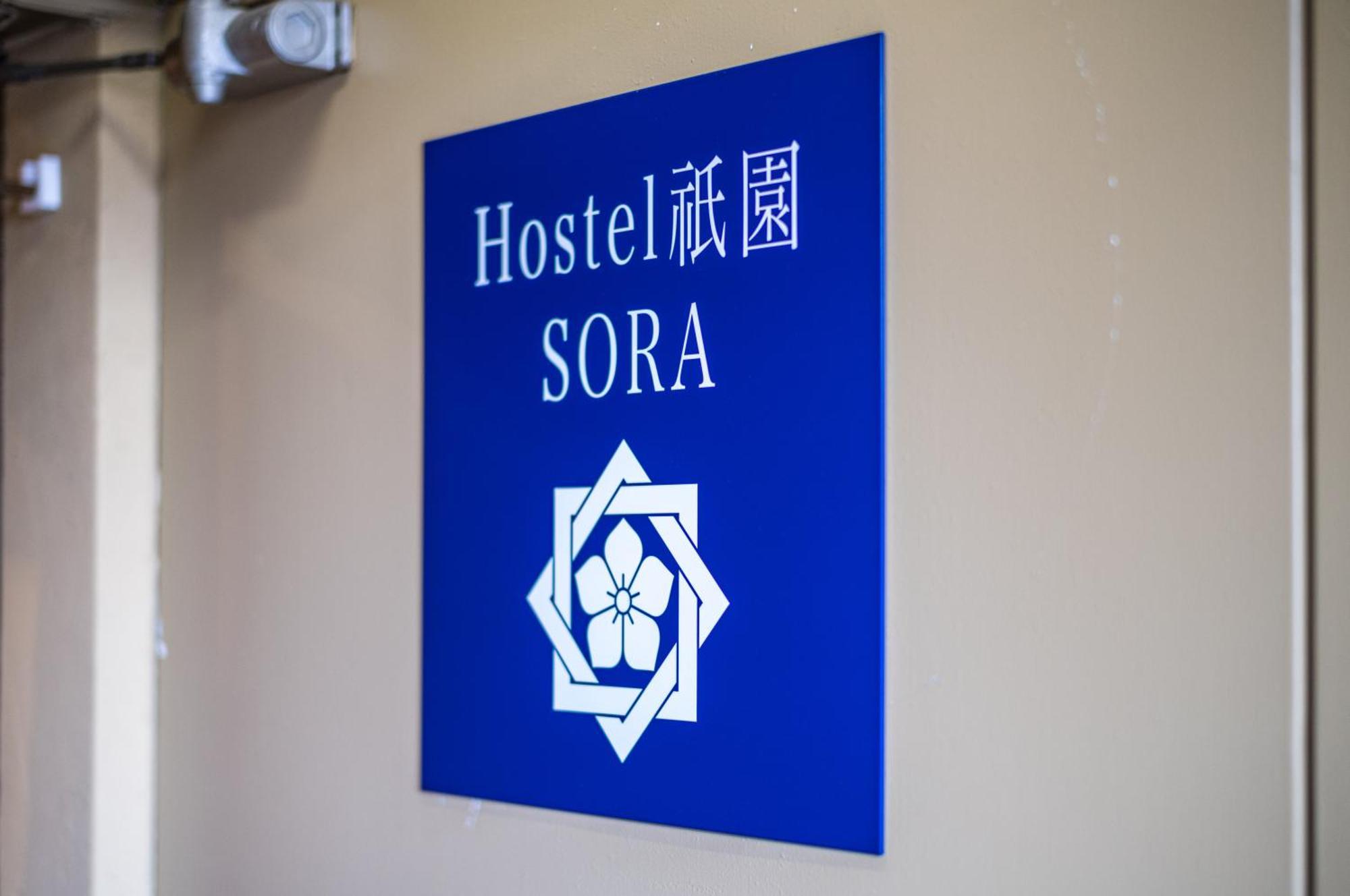ホステル祇園sora Kyoto Exterior foto